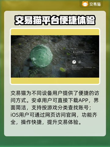 💥燕云十六声账号交易秘籍！速看专业平台推荐✨截图2