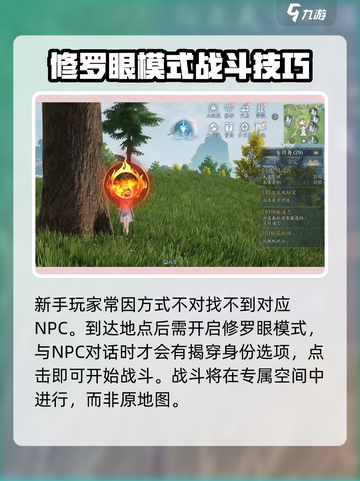 诛仙2手游秘闻玩法🔥超全攻略带你飞！截图3