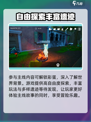 星源遗境公测介绍介绍截图4