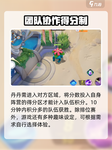 宝可梦大集结新手教程介绍截图3