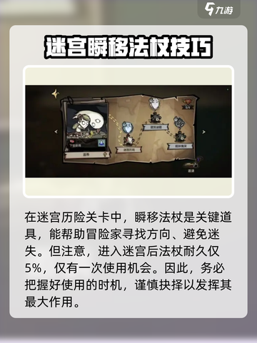🔥饥荒新家园：温蒂第一关通关秘籍💎截图3