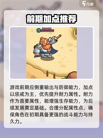 英雄冒险团牧师加点介绍介绍截图3