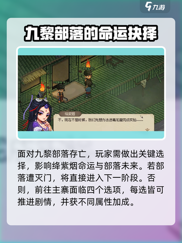 大侠立志传🔥恩烈如毒剧情通关攻略来啦！截图4
