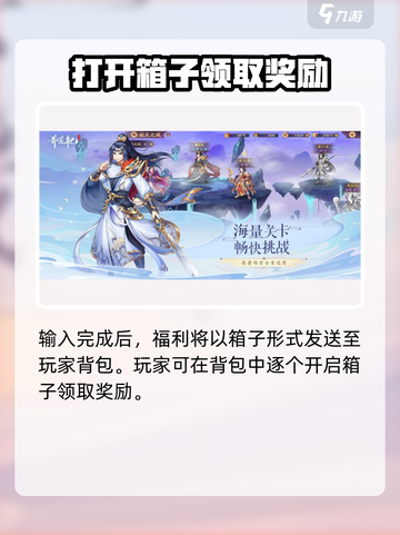 莽荒纪纪宁传奇礼包码大全介绍截图4