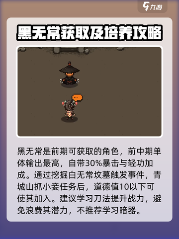 大江湖之苍龙与白鸟🔥最强队友推荐👇截图4