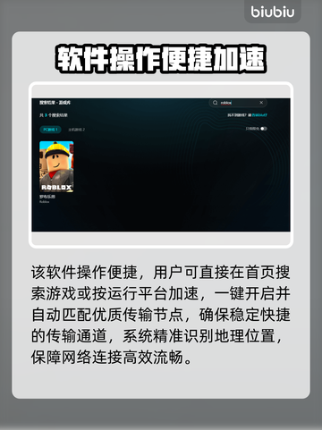 🔥罗布乐思玩家必看！超稳加速器推荐✨截图5