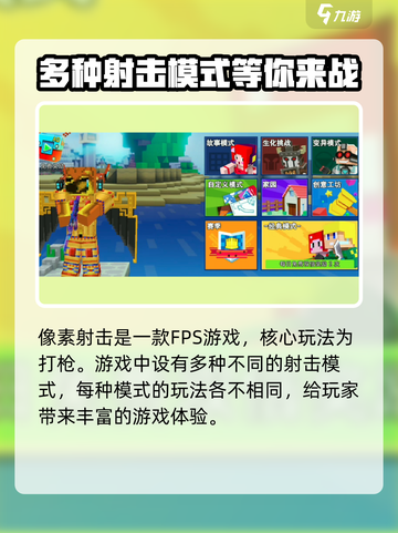像素射击手游🔥超简单玩法，轻松上手！🎮截图2