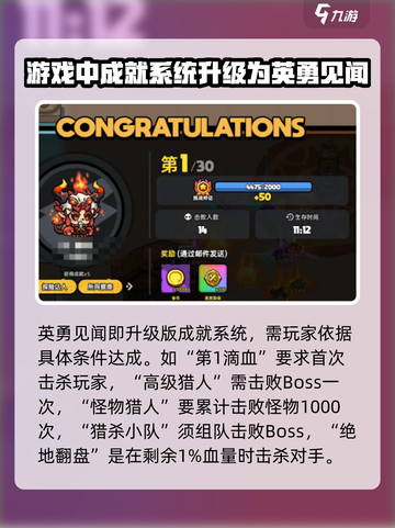 英勇之地英勇见闻在哪里介绍截图2
