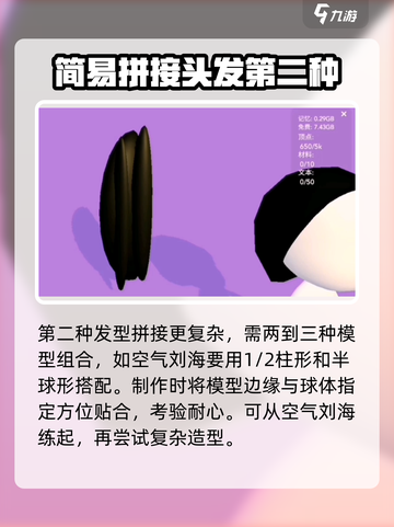 碧优蒂的世界怎么制作头发介绍截图3