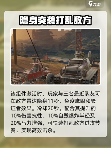 创世战车🔥狮鹫战斗实力全面解析！💥截图4