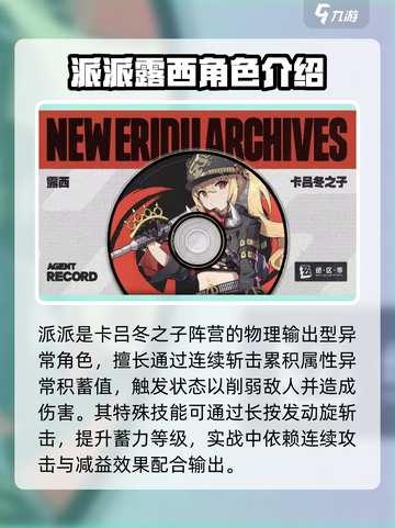 绝区零猪头人阵营介绍介绍截图3