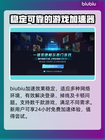 冒险岛闪退⚡用这款加速器轻松解决🔥截图3