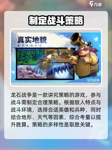 龙石战争🔥联机玩法大揭秘！💡截图4