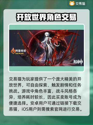 原神账号交易平台推荐🔥选对平台很重要！截图2