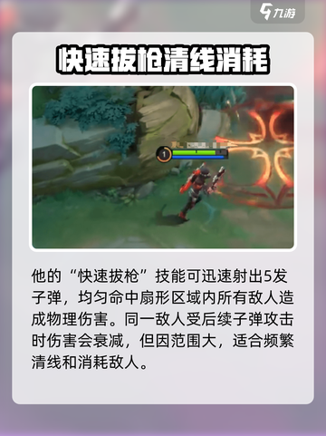 决胜巅峰克林特怎么样介绍截图3