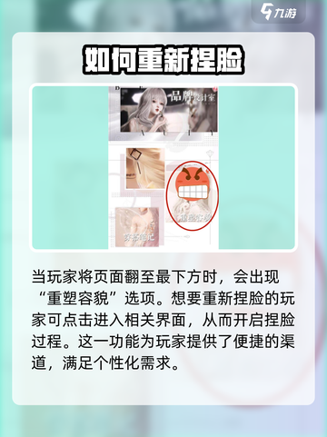 以闪亮之名如何捏脸介绍截图3