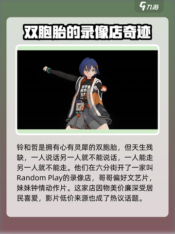 绝区零病娇铃太强了吧！💥游戏隐藏王牌角色来了！截图3