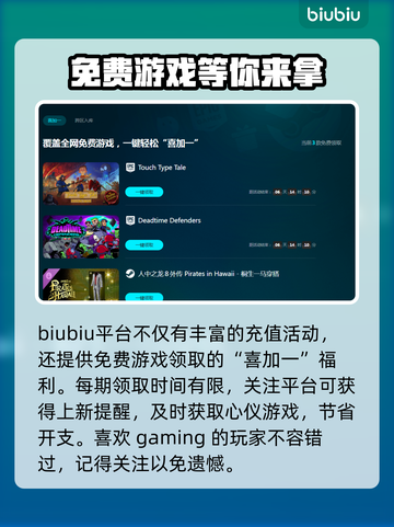 PC端游戏加速器推荐，玩转全球游戏⚡🎮截图5