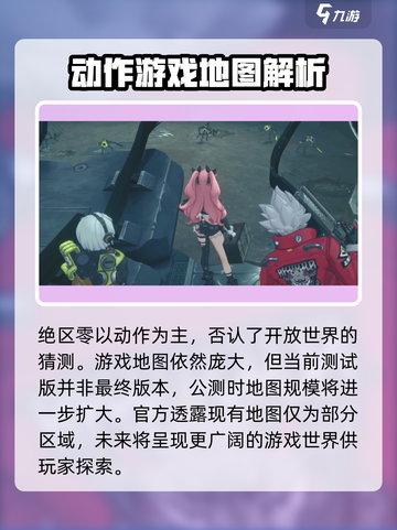 绝区零什么时候上线正式服介绍截图3