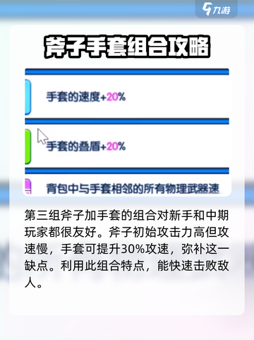 花园特工队🔥武器搭配攻略，这样配直接碾压对手！截图4