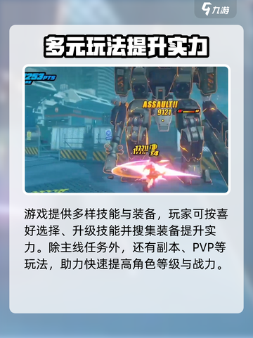 绝区零什么时候正式上线手机版介绍截图4