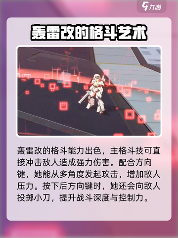 星之翼轰雷改🔥超强解析，游戏党必看！截图4
