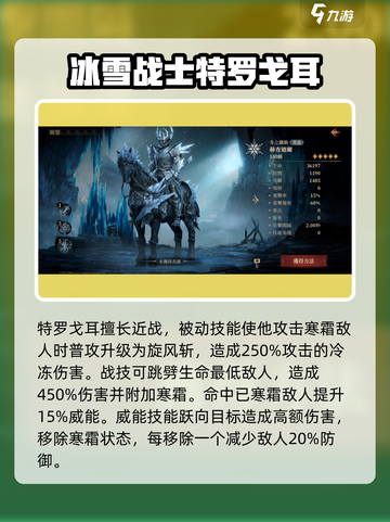 龙息神寂冰系角色有哪些介绍截图5