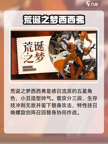 无尽梦回🔥五星梦灵兑换推荐｜必看攻略✨截图5