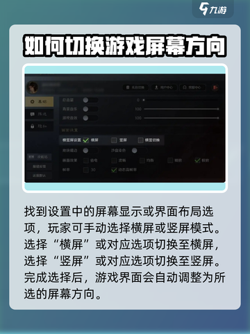 三国谋定天下💡切换横竖屏方法大揭秘！游戏技巧分享截图3