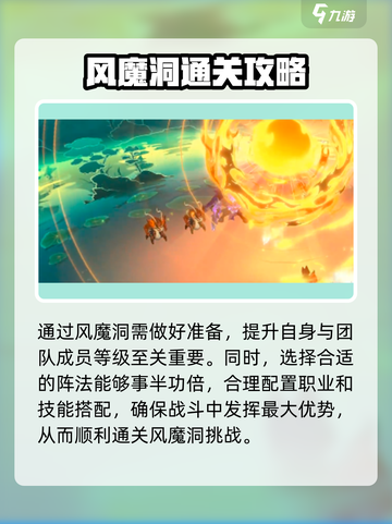 封神幻想世界🔥封魔洞通关秘籍✨截图2