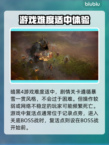 暗黑破坏神4：人物复活点全攻略🔥🎮截图3
