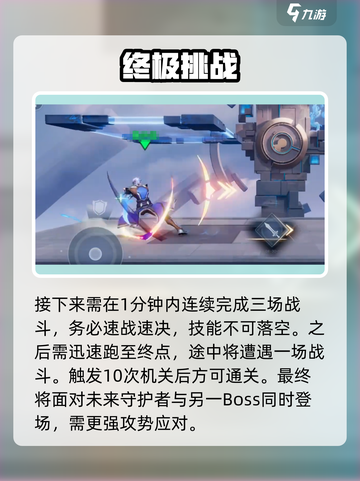 《星之破晓》命中定格通关秘籍💥截图4