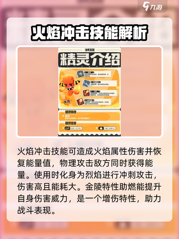 洛克王国手游🔥三主宠技能大揭秘！💡截图3