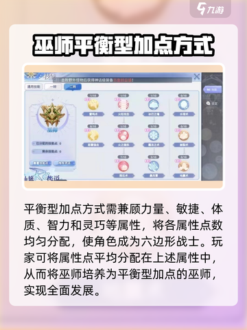 巴风特之怒巫师加点推荐介绍截图3