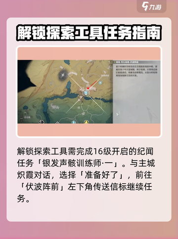 鸣潮⚡声骸显像功能解锁秘籍🔥游戏党必看！截图2