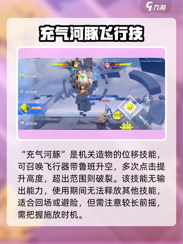 《星之破晓》鲁班七号玩法大揭秘💥截图5