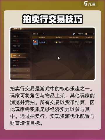 塔瑞斯世界自由交易方法介绍截图3