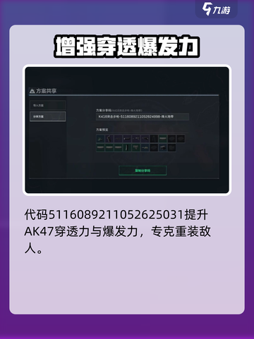 三角洲行动😎改枪代码教程分享💥截图6