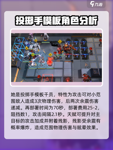 明日方舟：异格W维什戴尔超强解析🔥不容错过！截图2