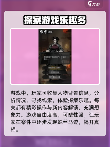 神探诡事录🎉上线时间曝光，快来抢先知道！截图4