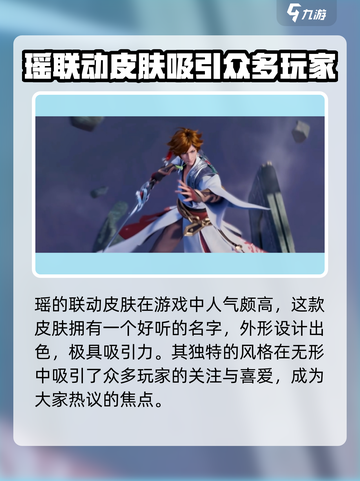 王者荣耀星之破晓皮肤有哪些介绍截图2