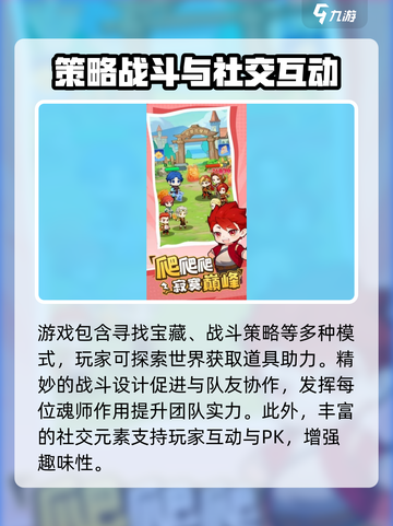 小小斗罗🔥玩法分享，超有趣❗你玩了吗？截图4