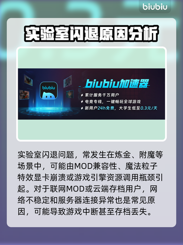 上古卷轴5闪退解决办法💡实验室闪退原因分析🔥截图2