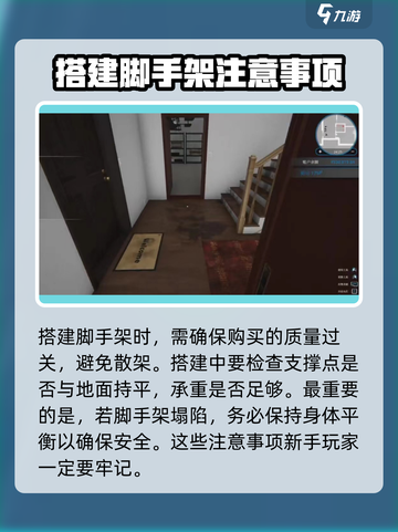房产达人怎么用脚手架介绍截图4