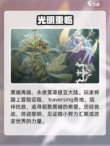 永夜降临复苏结局太炸裂！😱截图4