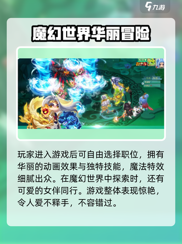 萌妖来袭！🔥超萌妖精等你收服！🎮截图4