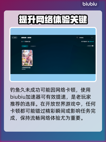 无限暖暖🔥加速器推荐，玩游戏不卡顿！截图3