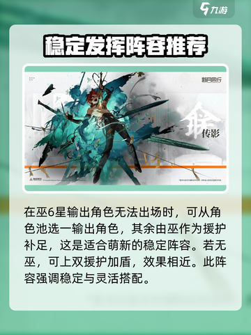 新月同行🔥最佳阵容搭配，助你称霸游戏✨截图3