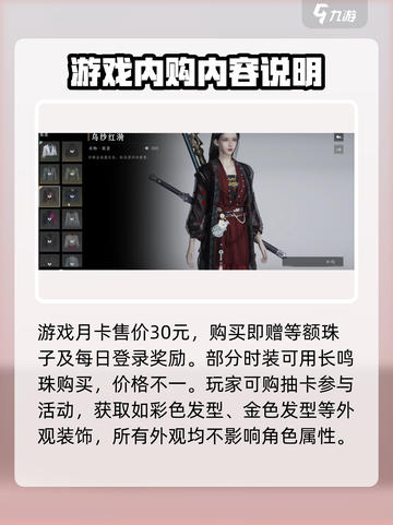 燕云十六声怎么收费介绍截图4