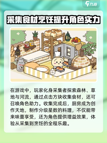 口袋吉伊卡哇是什么游戏介绍截图3